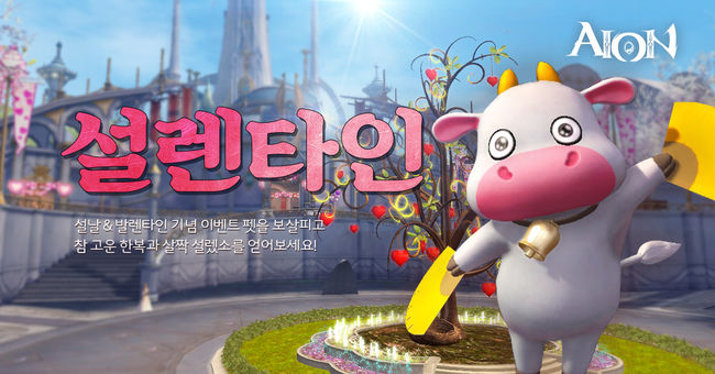 엔씨소프트 제공.